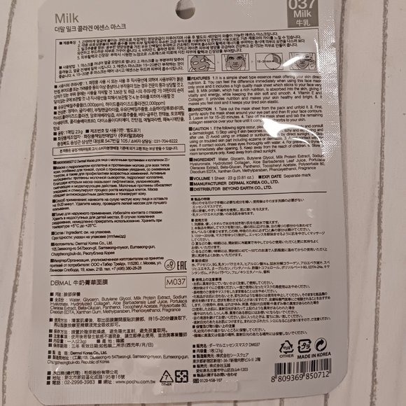 NWT!! DERMAL Face Masks (Bundle of 4) - Picture 7 of 10